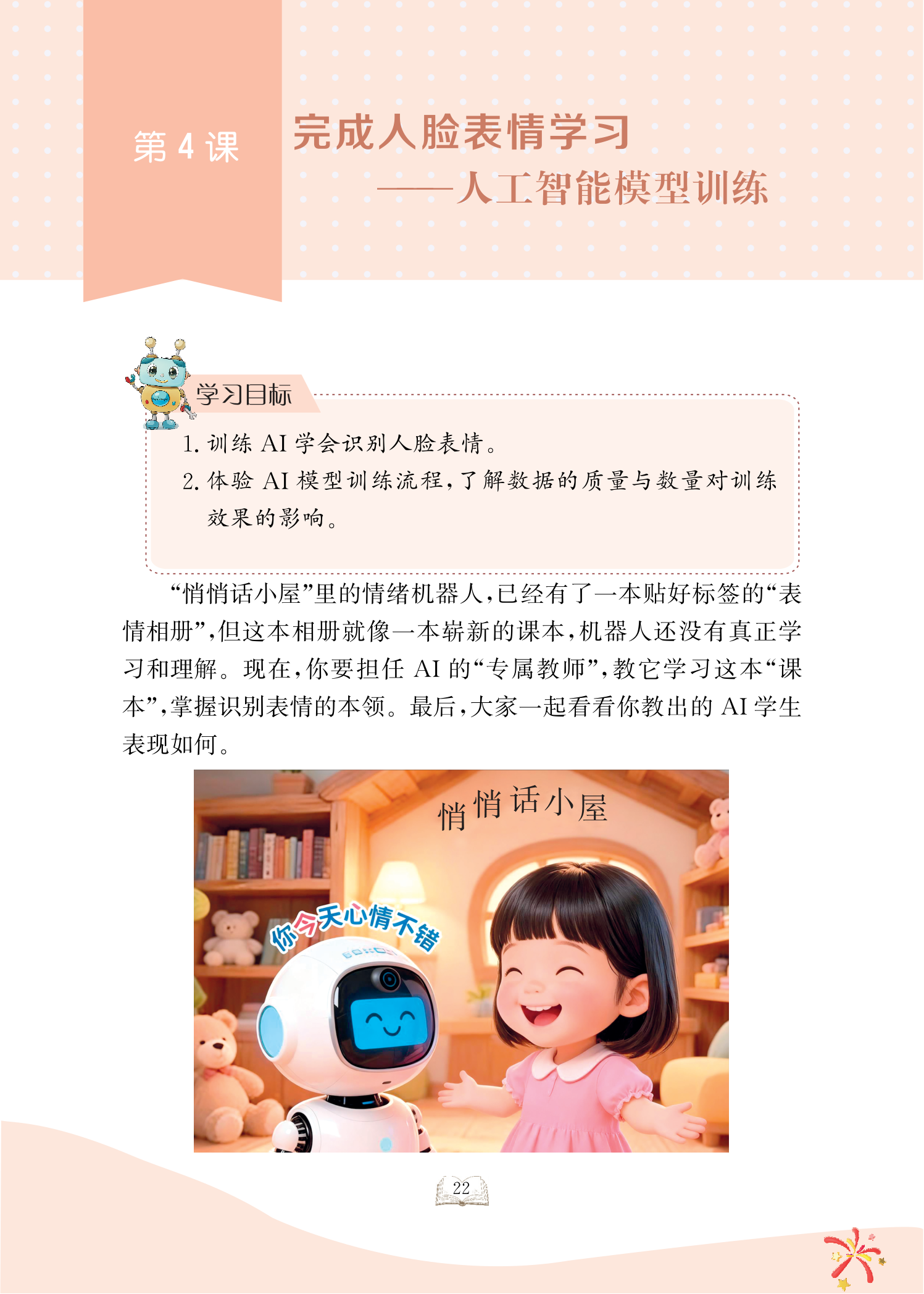 课本第1页