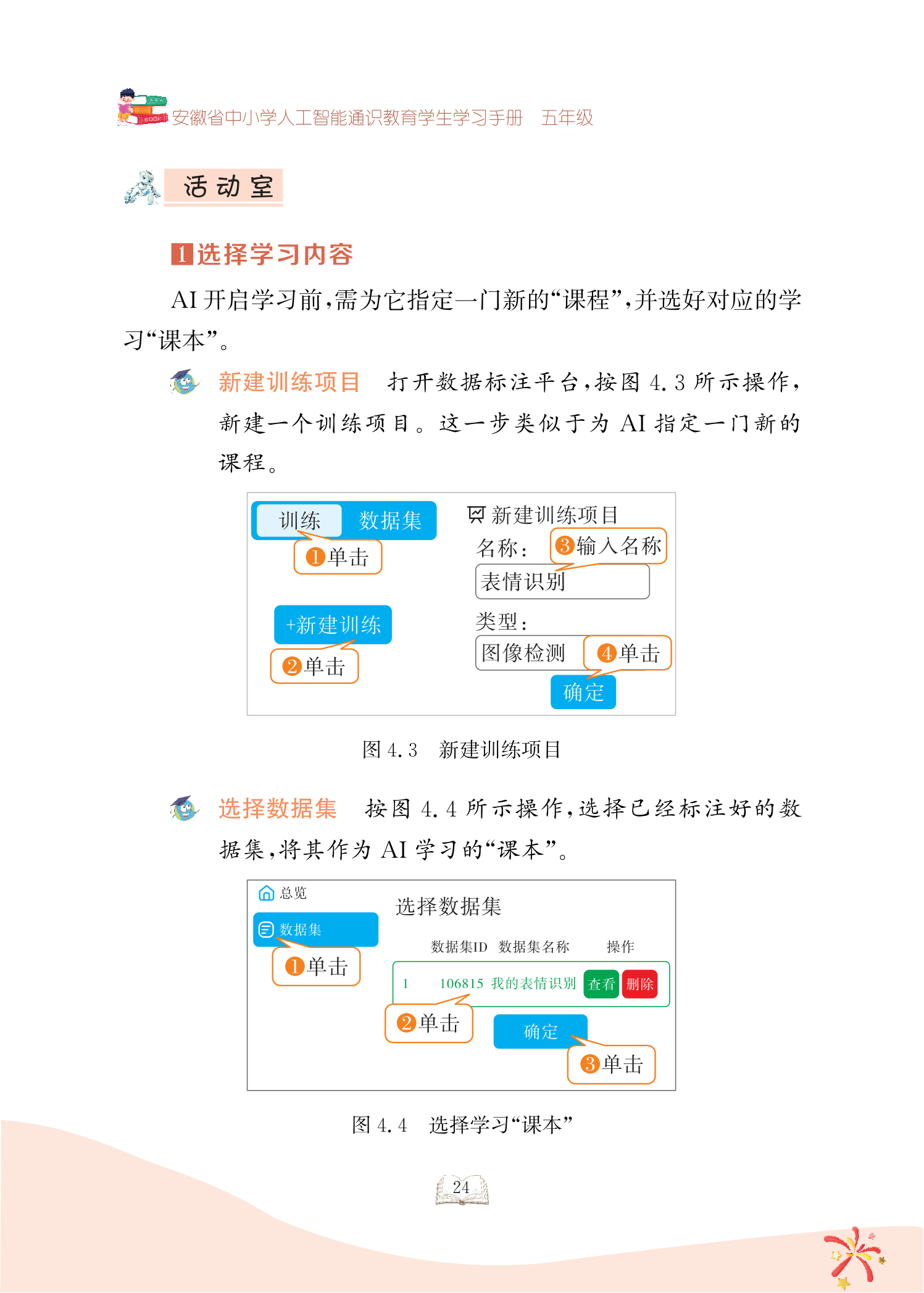 课本第3页