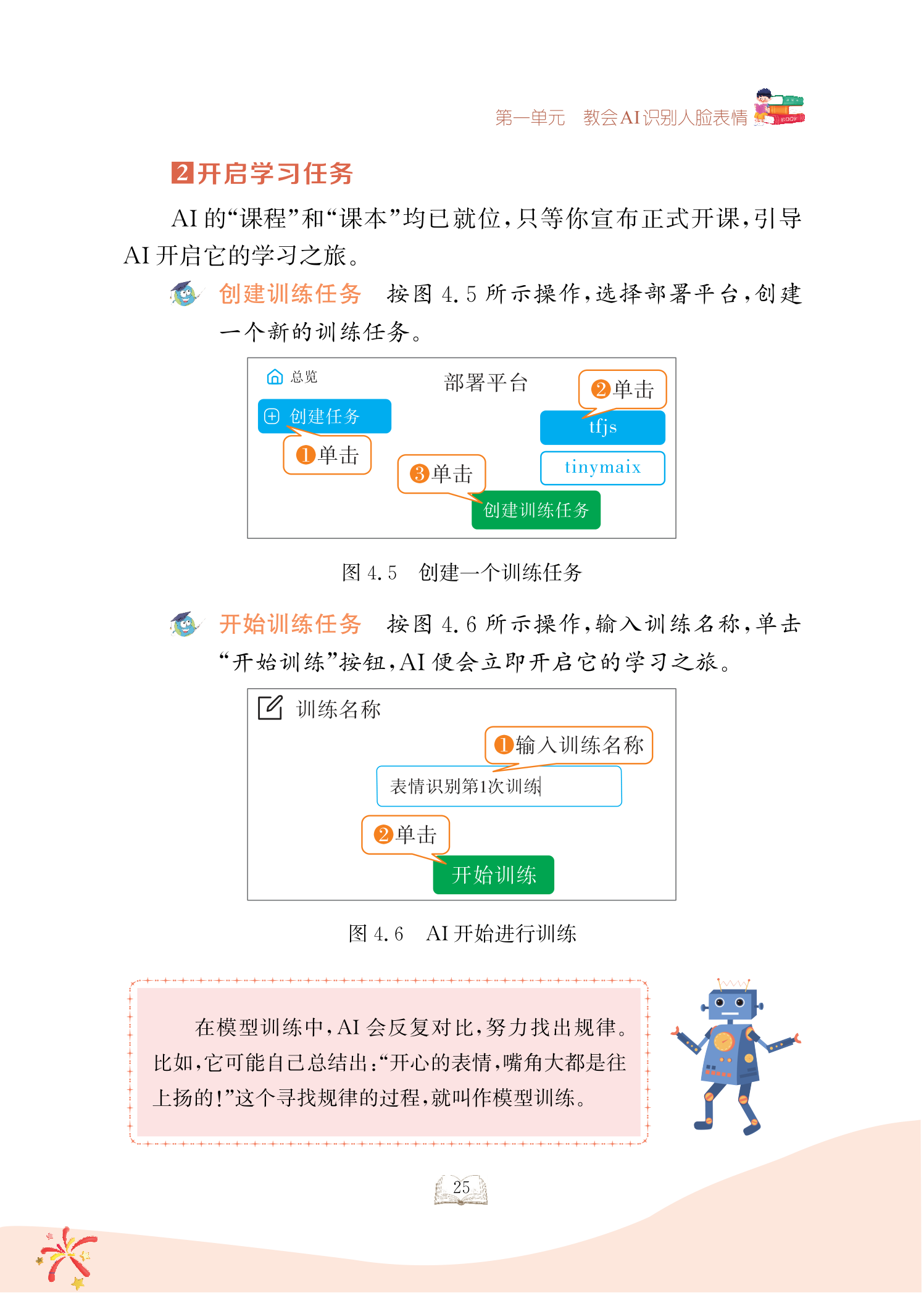 课本第4页
