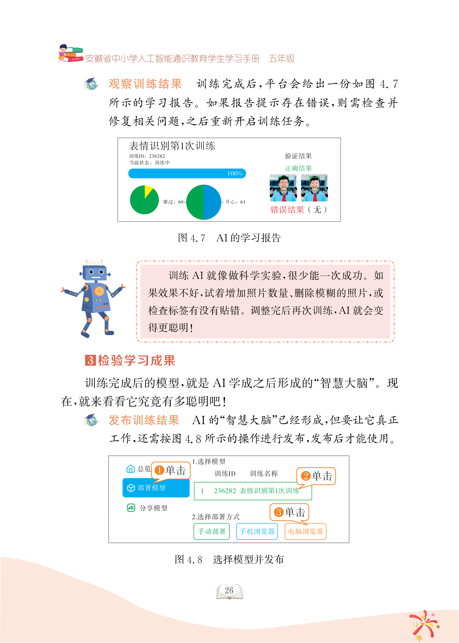 课本第5页