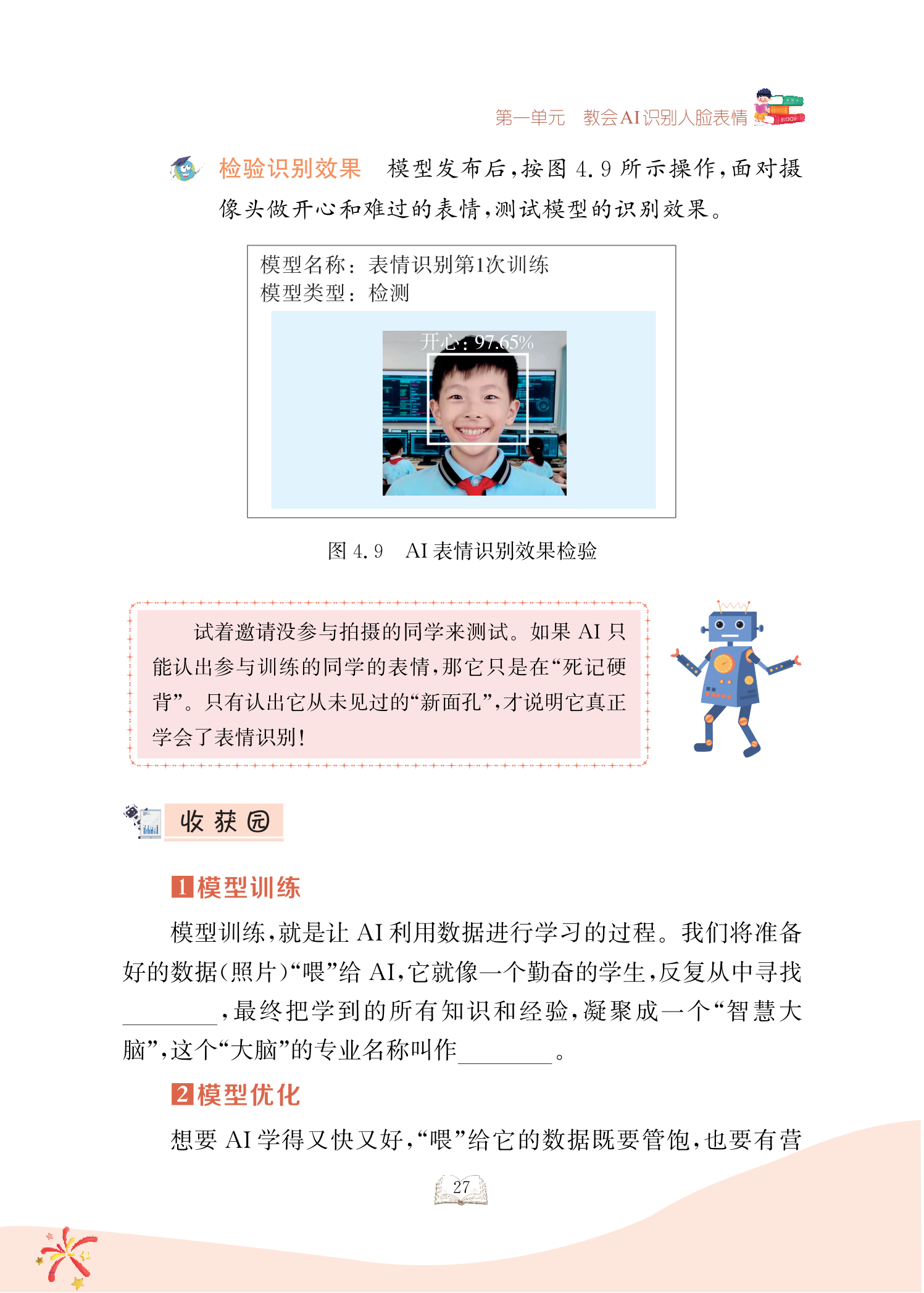 课本第6页