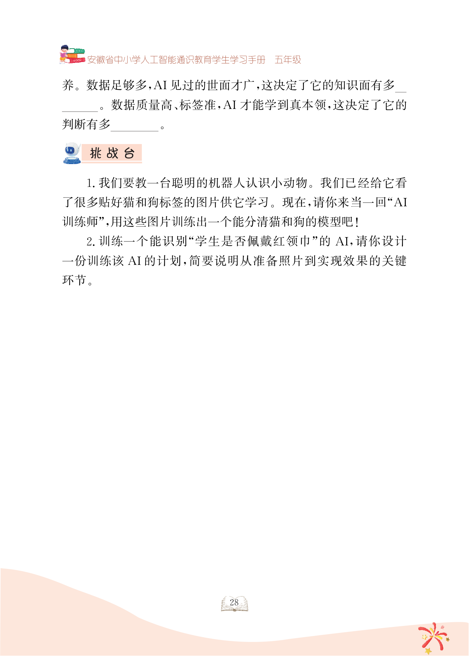 课本第7页